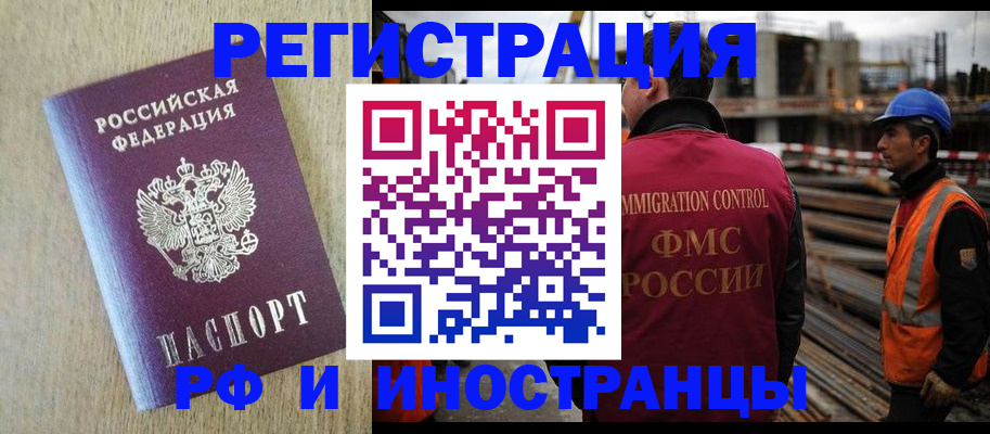 прописка для кредита в Александровске